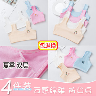 女童内衣发育期小学生第一阶段纯棉7~8~12岁女孩大儿童宽带小背心