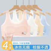 儿童内衣发育期小学生11岁10一阶段无痕凉感超薄女童小背心防凸点