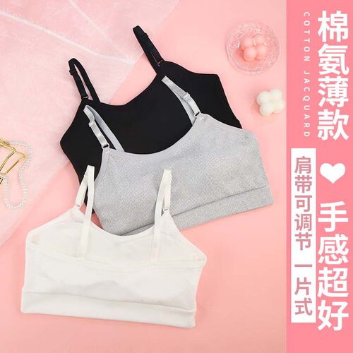 学生内衣女童小背心内穿夏季薄款少女初中生高中生儿童文胸发育期