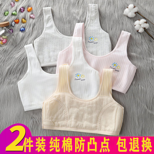 纯棉发育期小学初中生儿童文胸罩