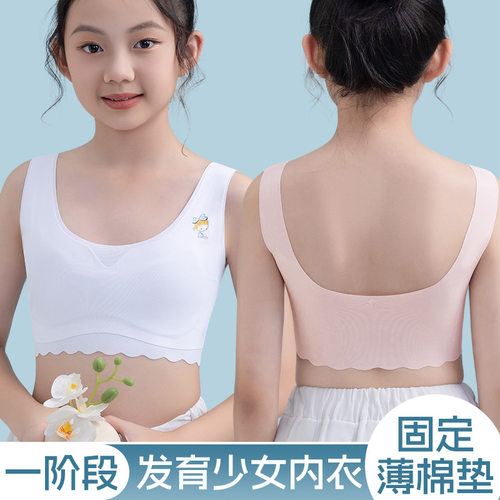 女童内衣小背心发育期9岁儿童小学生12女孩少女文胸大童第一阶段