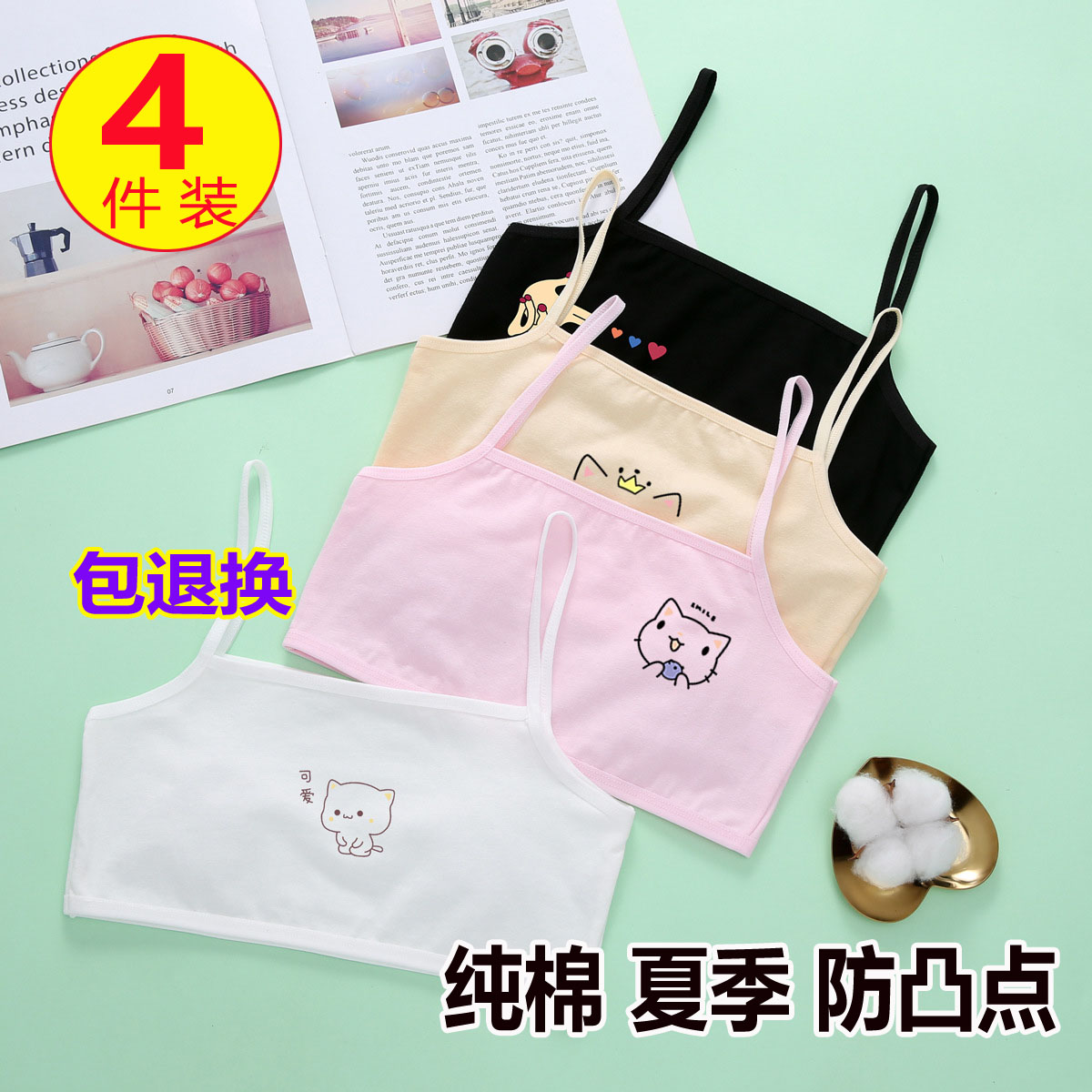 女童内衣12儿童发育期薄款少女文胸纯棉8-9-10岁背心小学生一阶段