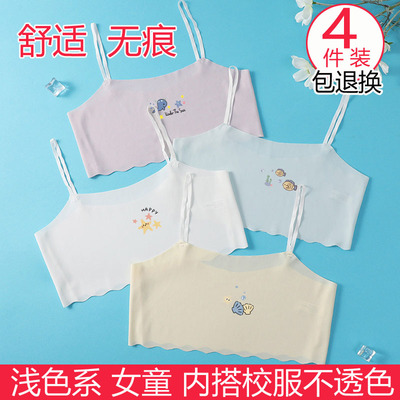 女童发育期内衣儿童一阶段小学生无痕冰丝8岁女孩吊带小背心薄款