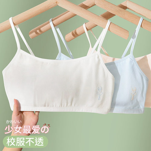 女童内衣发育期9-12岁小学生纯棉薄款吊带背心初中少女孩夏季文胸