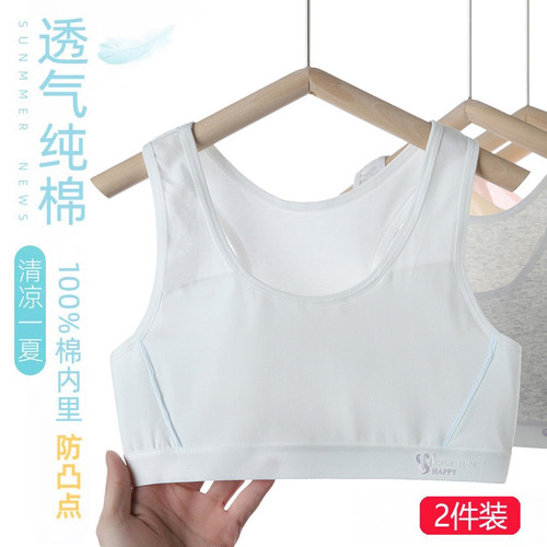 纯棉女孩青春内衣发育期少女