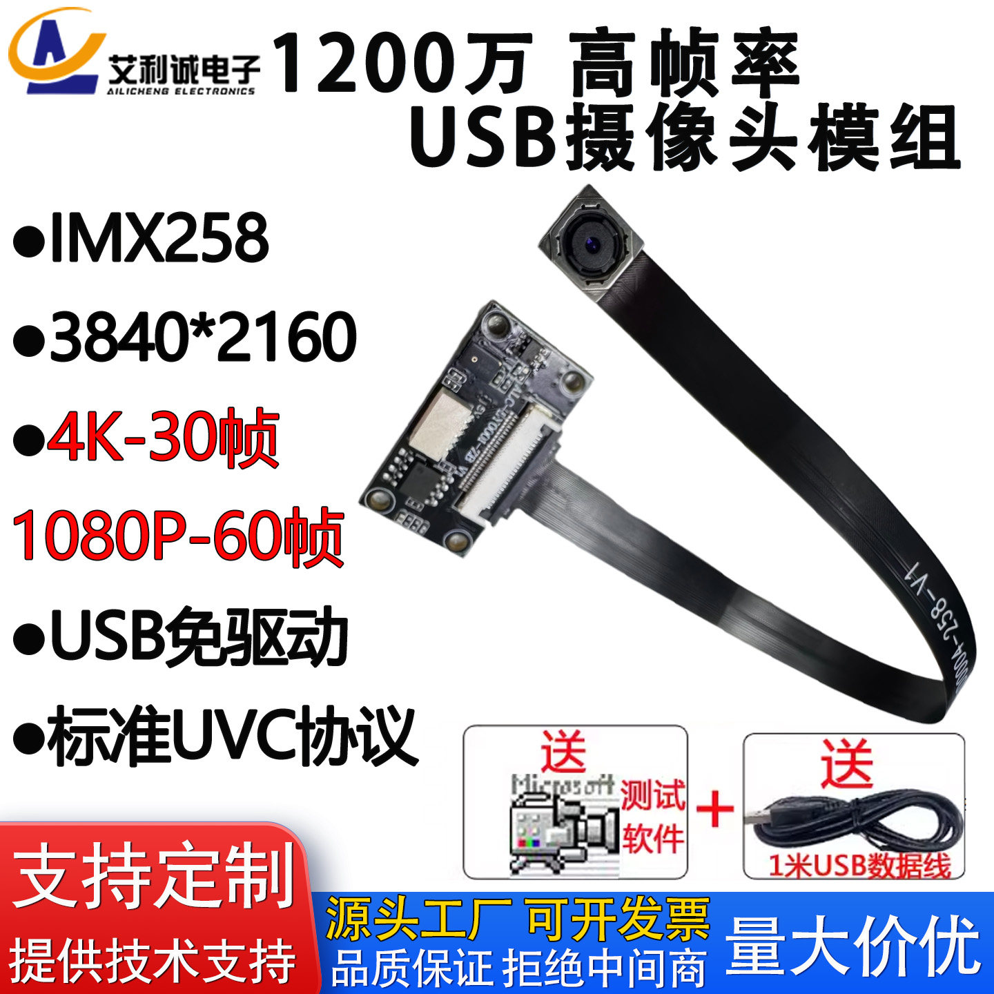 高帧率1200万8自动对焦摄像otg