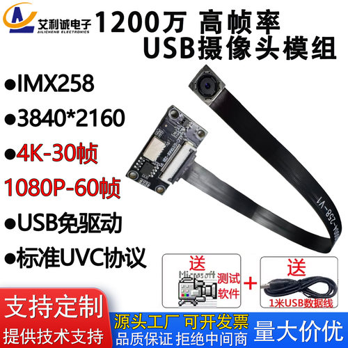 4k高帧率高清usb摄像头