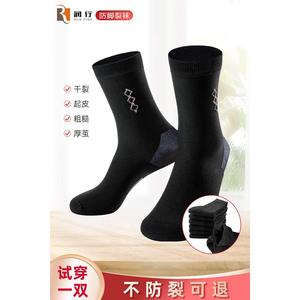 润行男24年秋冬款防裂袜子硅胶后跟脚干脚裂袜保湿足裂袜2双棉袜
