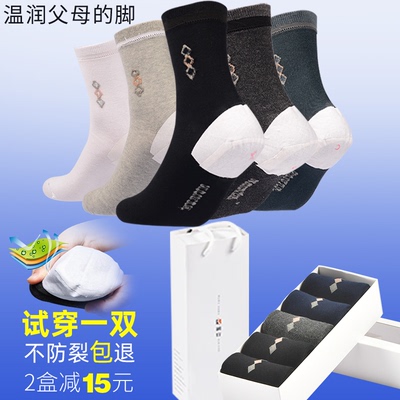 防裂袜男女足跟防裂脚干裂