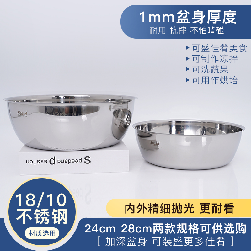 Bossd18/10不锈钢盆子大圆盘