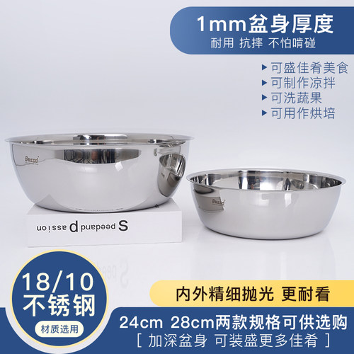Bossd18/10不锈钢洗菜盆大盆子