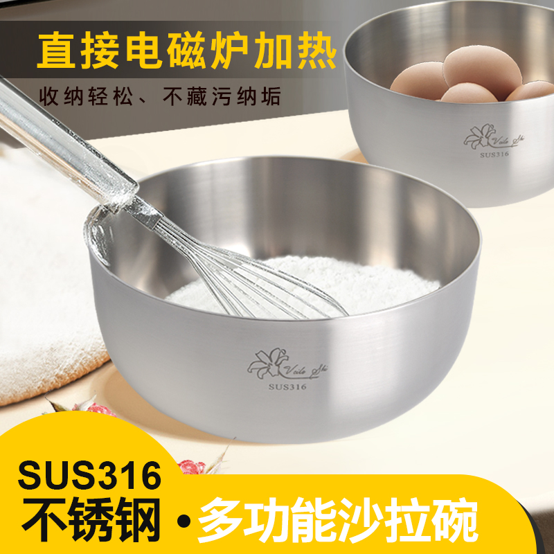德国316不锈钢沙拉面盆电磁炉