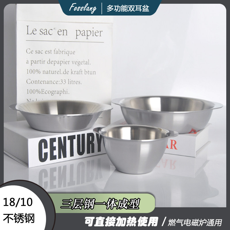 菲仕朗18/10多功能加厚三层钢双耳盆料理盛菜盛饭碗碟炉具通用