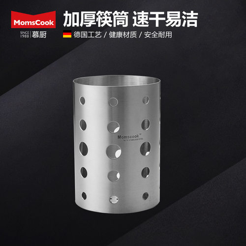 不锈钢厨具防霉收纳笼包邮筷子筒