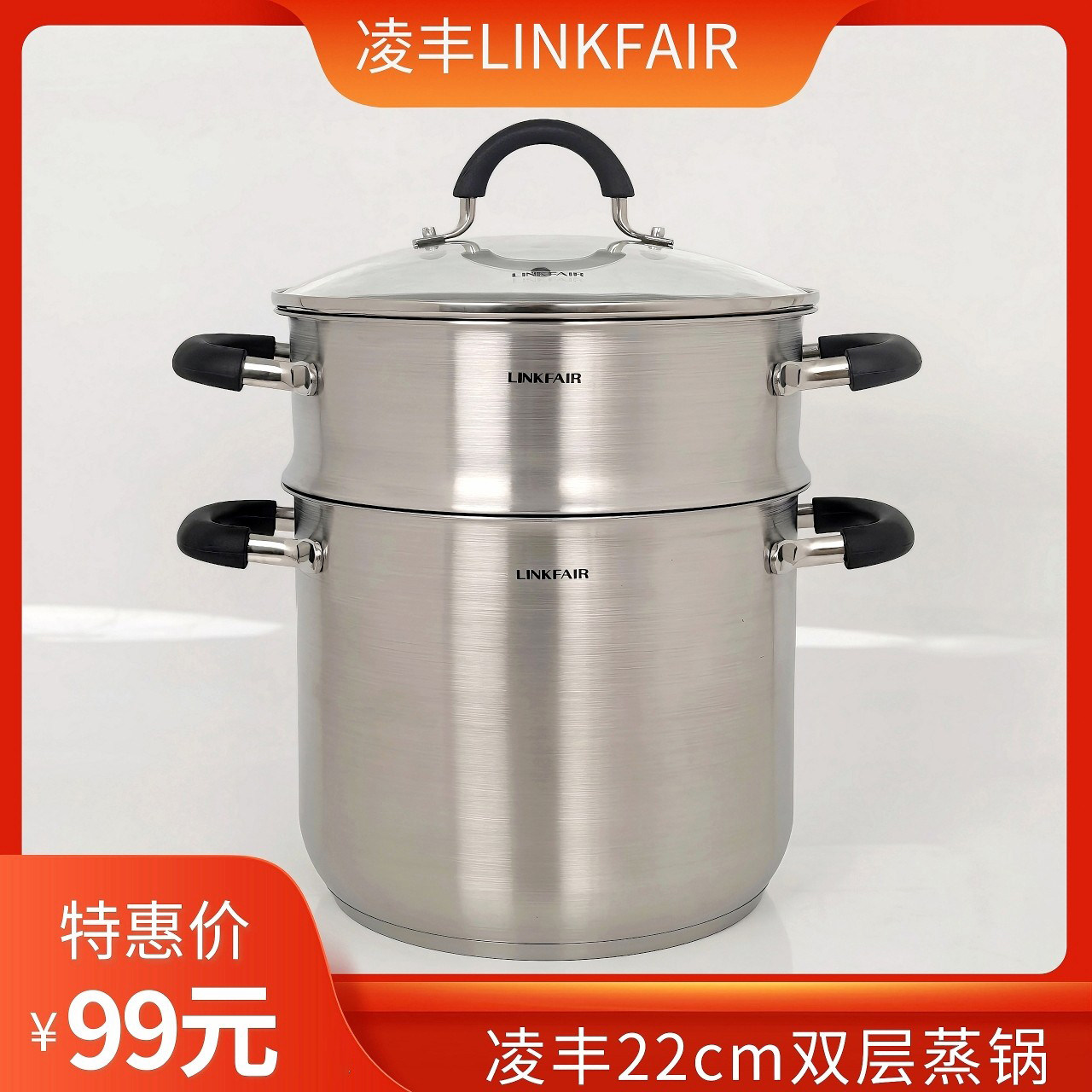 凌丰304不锈钢双层蒸锅家用多层汤锅带蒸笼电磁炉燃气通用22cm
