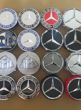 奔驰轮毂盖C180C200E260E300S350ML350glk400轮毂中心盖标轮胎标