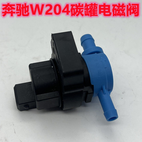 奔驰C级W204 C180 C200 C230 C260 GLK350碳罐电磁阀提速阀通气阀