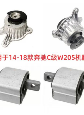 奔驰W205发动机机脚胶W213波箱C180 C200变速箱垫E200 C260 E300L