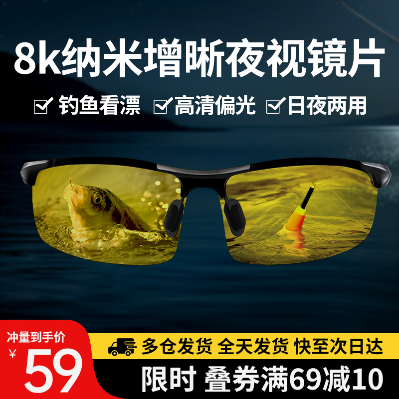 夜钓增晰】钓鱼眼镜看漂专业