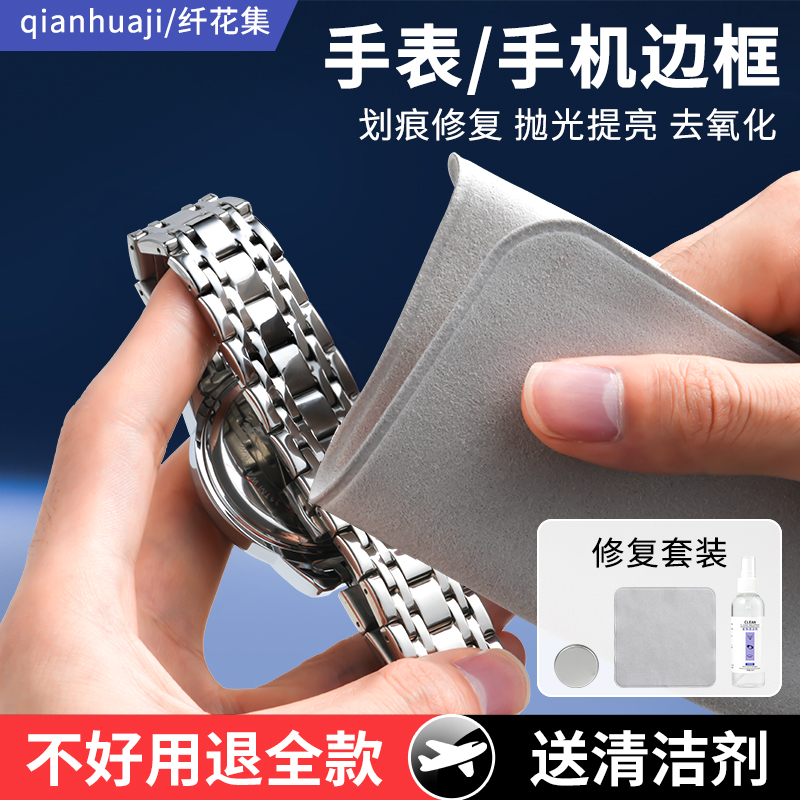 【小红书推荐】三秒去划痕