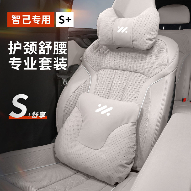 适用智己汽车头枕L6LS6LS7L7座椅