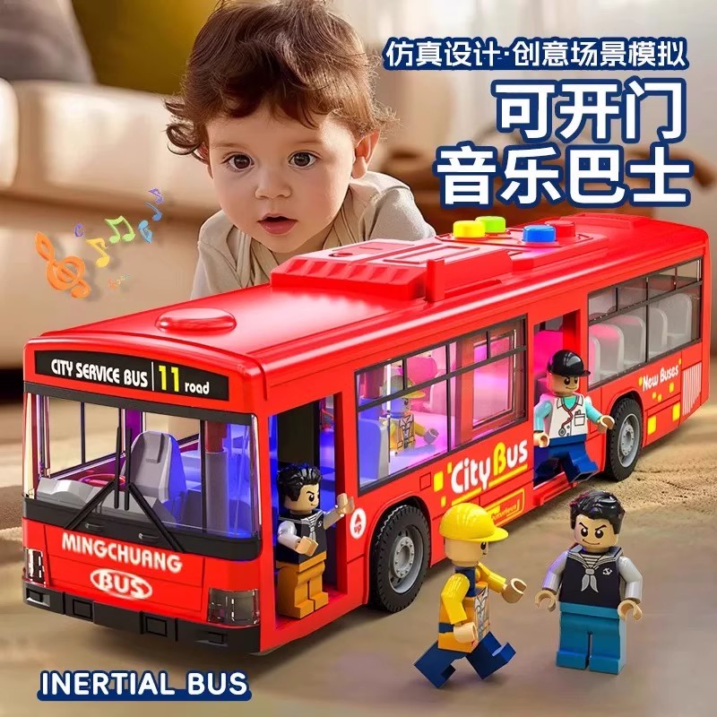 儿童惯性公交车巴士玩具