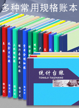上汇现金日记账银行存款财务