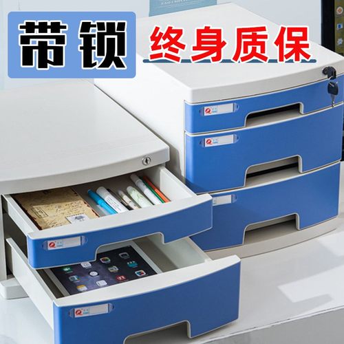 桌面带锁文件柜抽屉式办公室多层组合柜子资料柜整理柜创意A4文件