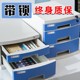 桌面带锁文件柜抽屉式 办公室多层组合柜子资料柜整理柜创意A4文件