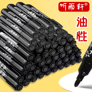 听雨轩1120记号笔油性粗头防水笔马克笔勾线笔不可快递擦专用记号笔速干不掉色记号笔