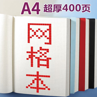 网格本加厚记事本a4大号商务记事本工作记录本超厚软皮空白日记本大学生考研简约厚本子文艺课堂笔记本子