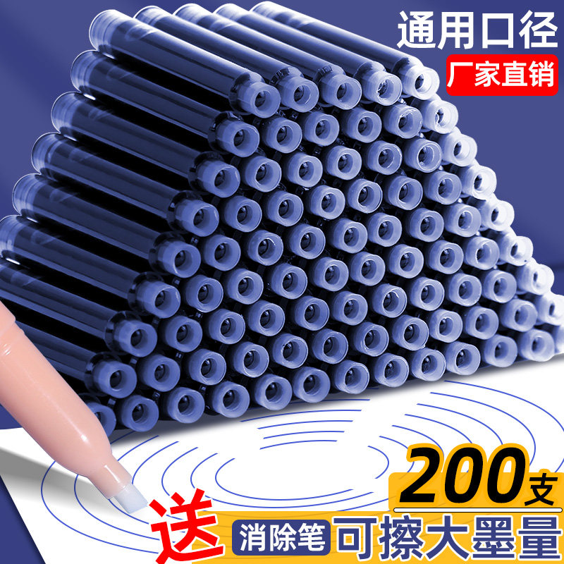 墨囊钢笔墨水直液式笔芯