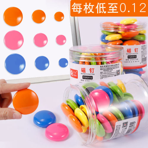 富强磁扣磁性贴彩色磁贴教学用具