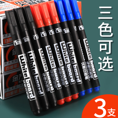 金万年儿童可擦水性小白板笔