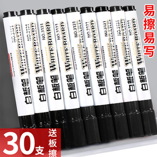 听雨轩3131易擦白板笔黑色水性儿童写字笔办公用品教师用白板专用笔粗头大容量易擦写白板笔