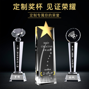 水晶奖杯奖牌定制金属小金人儿童篮球运动比赛年会颁奖优秀员工奖公司年会颁奖活动集体纪念荣誉刻字奖杯