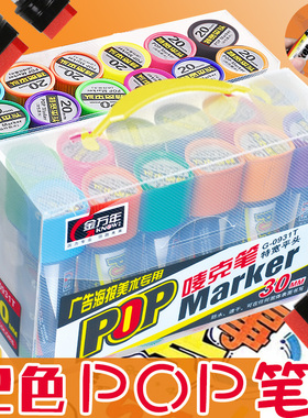 金万年POP笔广告笔6/12/20/30mm手绘海报笔麦克笔套装涂鸦广告笔彩色可加墨水马克笔补充液药店学生美术生用