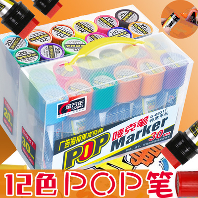 金万年广告笔30mm药生用海报