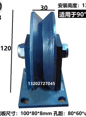 304050平移角铁轮/V型角钢凹槽轮/三角铁轨道轮/重型下移滑轮