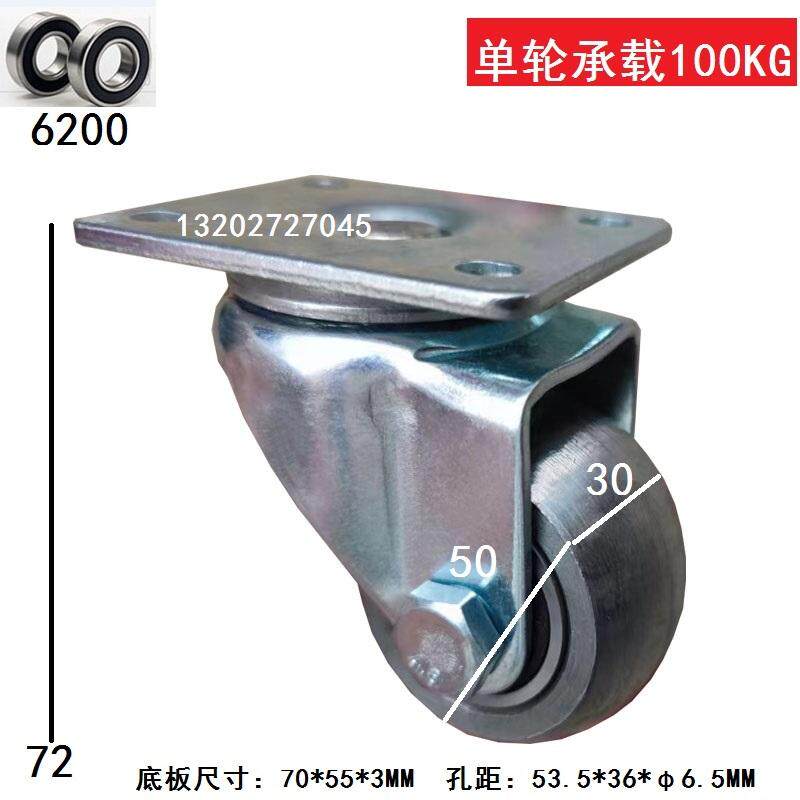 2寸3寸重型机械万向轮 实心钢轮 360度旋转铁轱辘 维修乌龟车轮