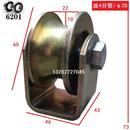 平移门轮 1寸1.5234寸 推拉门轮 U型轮 4分6寸管轱辘 水管滑轮