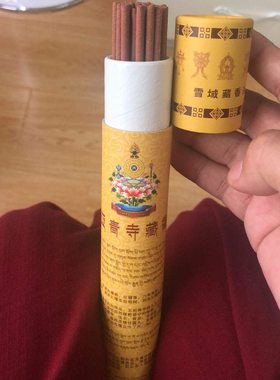亚青藏香 白古圣药藏香 如意藏香 寺院直供 纯天然手工香百元包邮
