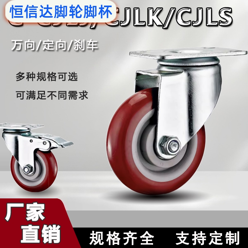 聚氨酯脚轮C-CJLJ/SK-75/