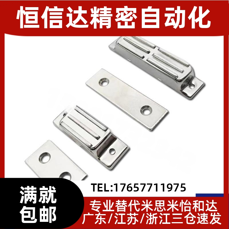 HFU09-40/702磁力扣不