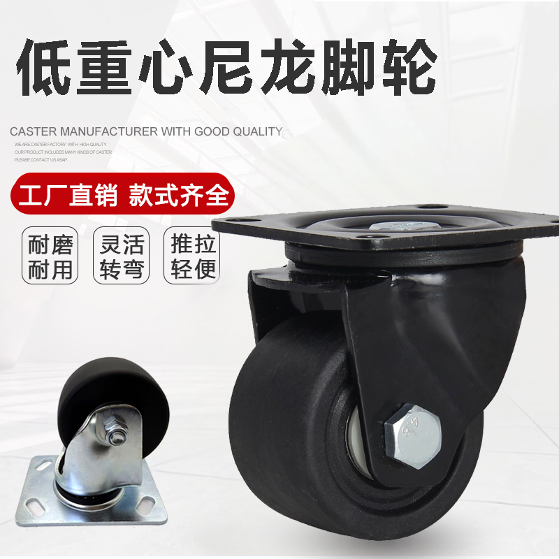 低重心脚轮J-CPM01-D50/D