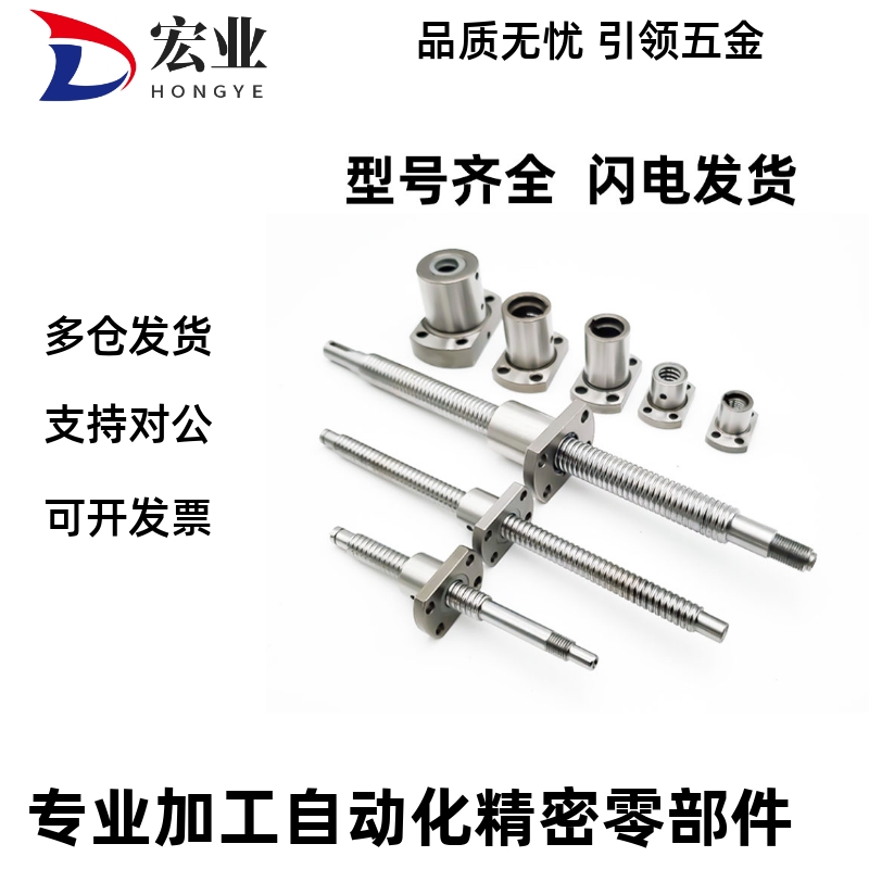 怡合达滚珠丝杆LCL0231