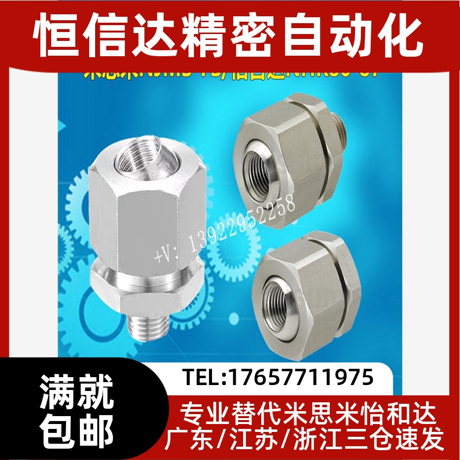 米思米NJMS1-123F怡和达