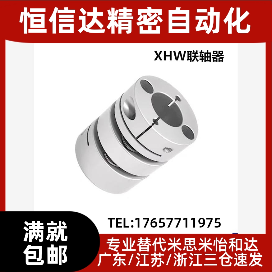 替代米斯米联轴器CPDTW-