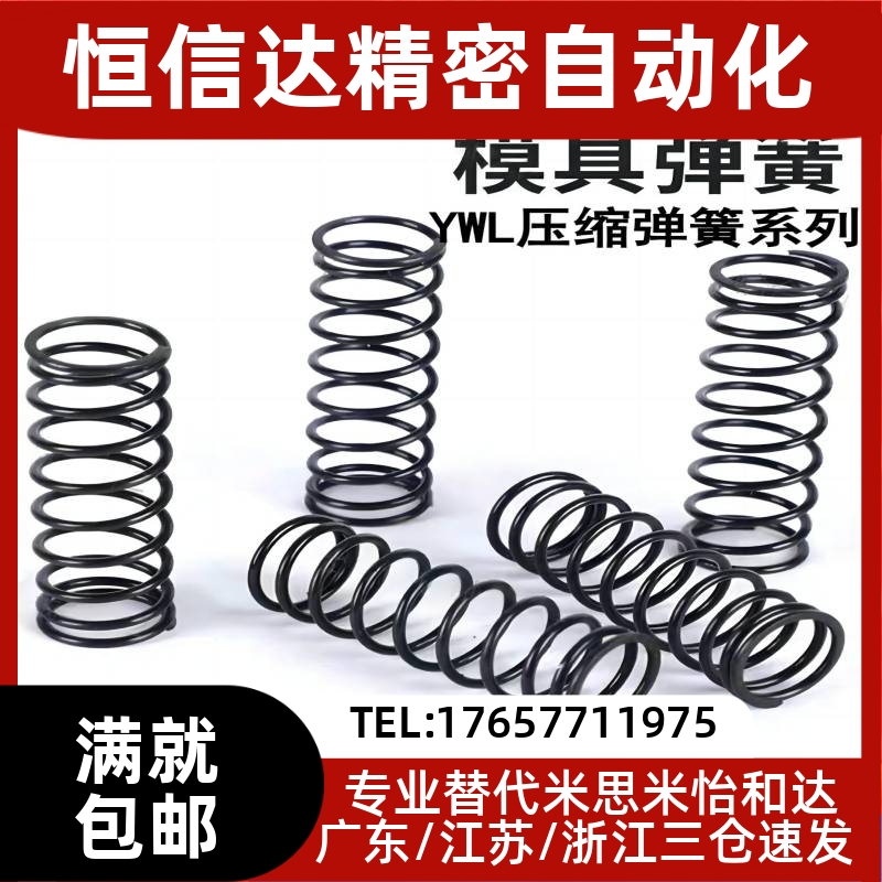 怡和达压缩弹簧琴钢丝发