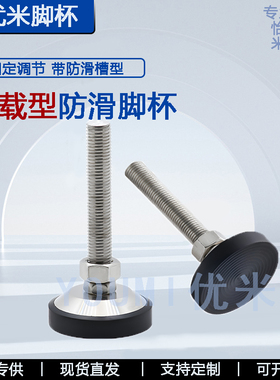 重载脚杯WAD42-D80/D100-M20/M24-L100/L150/L200替代怡合达脚杯